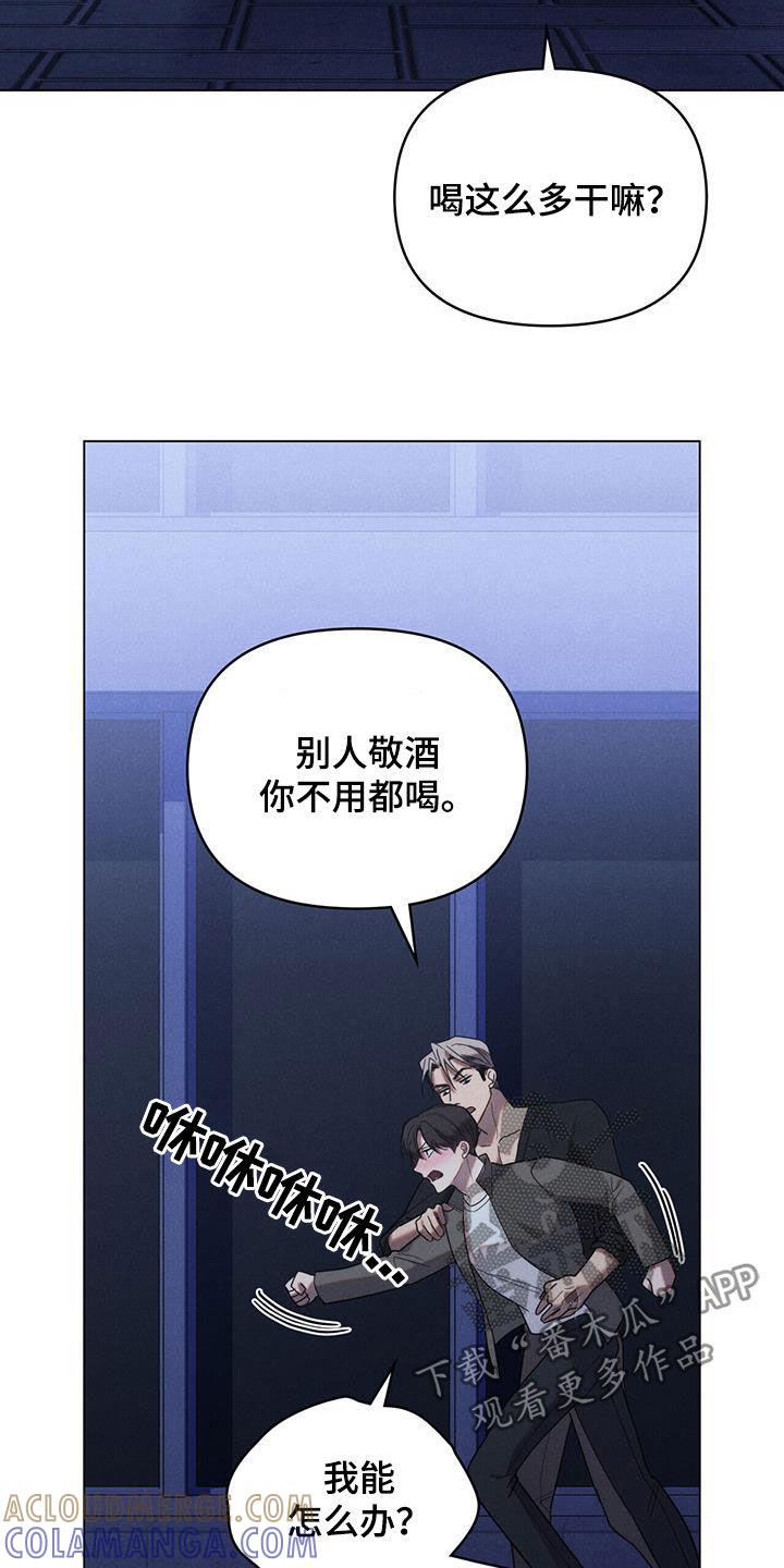 《卧底大佬》第23章：为了工作 第13页