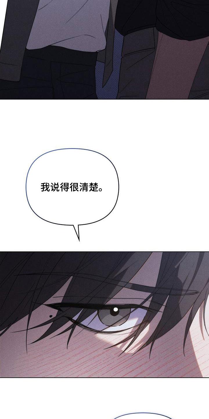 《卧底大佬》第23章：为了工作 第26页