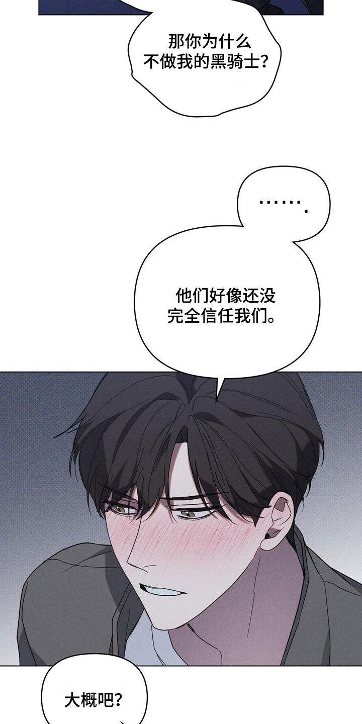 《卧底大佬》第23章：为了工作 第14页