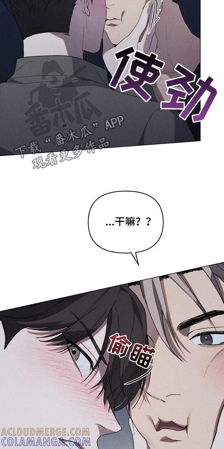 《卧底大佬》第23章：为了工作 第17页