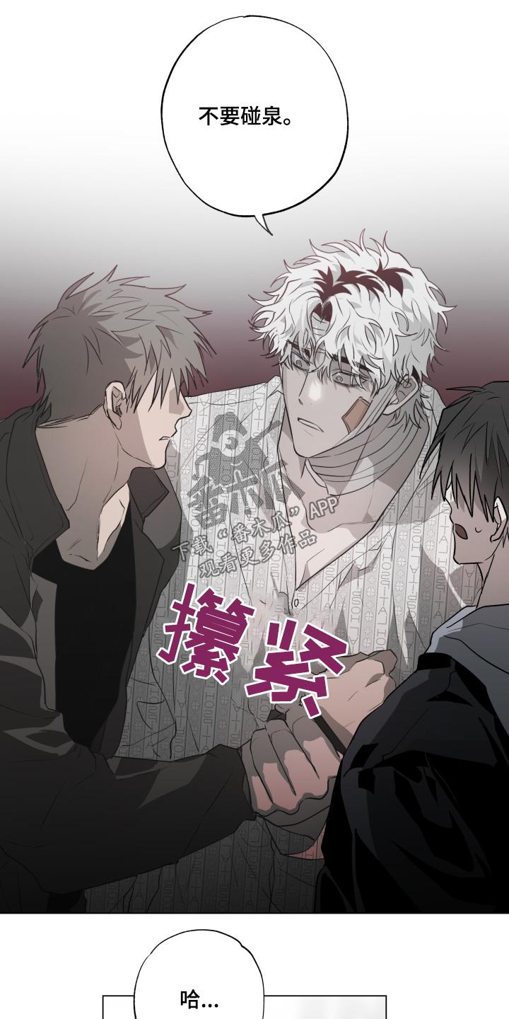 《前世梦魇》第23章：暴脾气 第18页