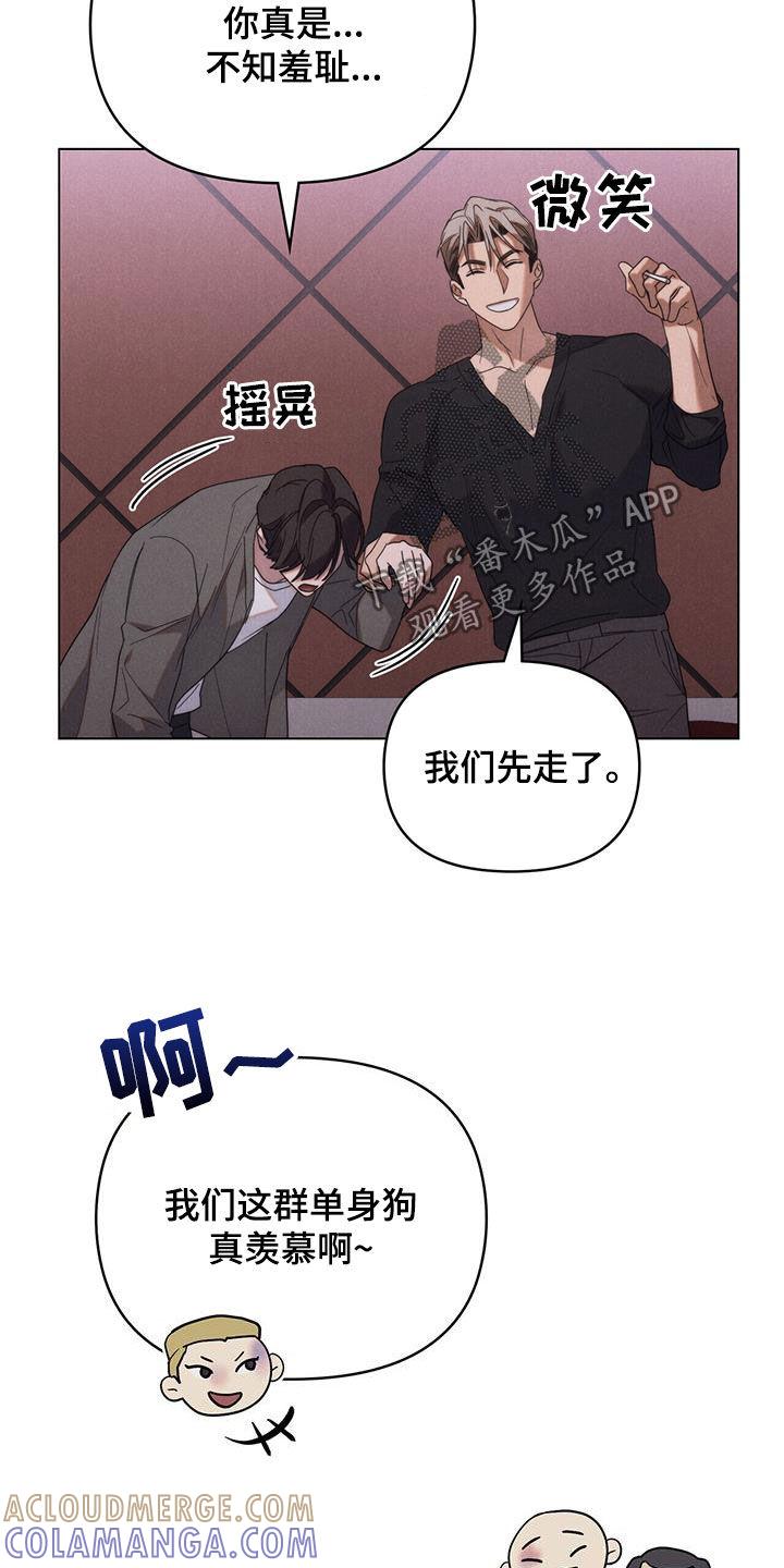 《卧底大佬》第23章：为了工作 第7页
