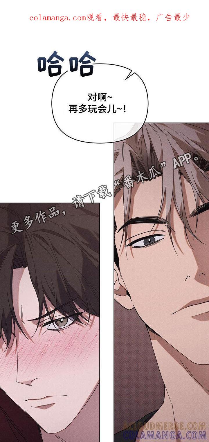 《卧底大佬》第23章：为了工作 第1页