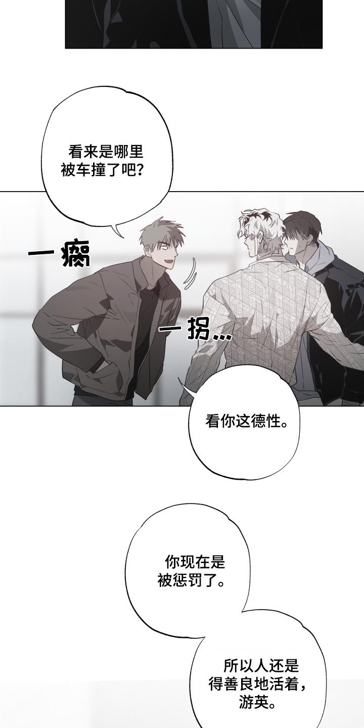 《前世梦魇》第23章：暴脾气 第6页
