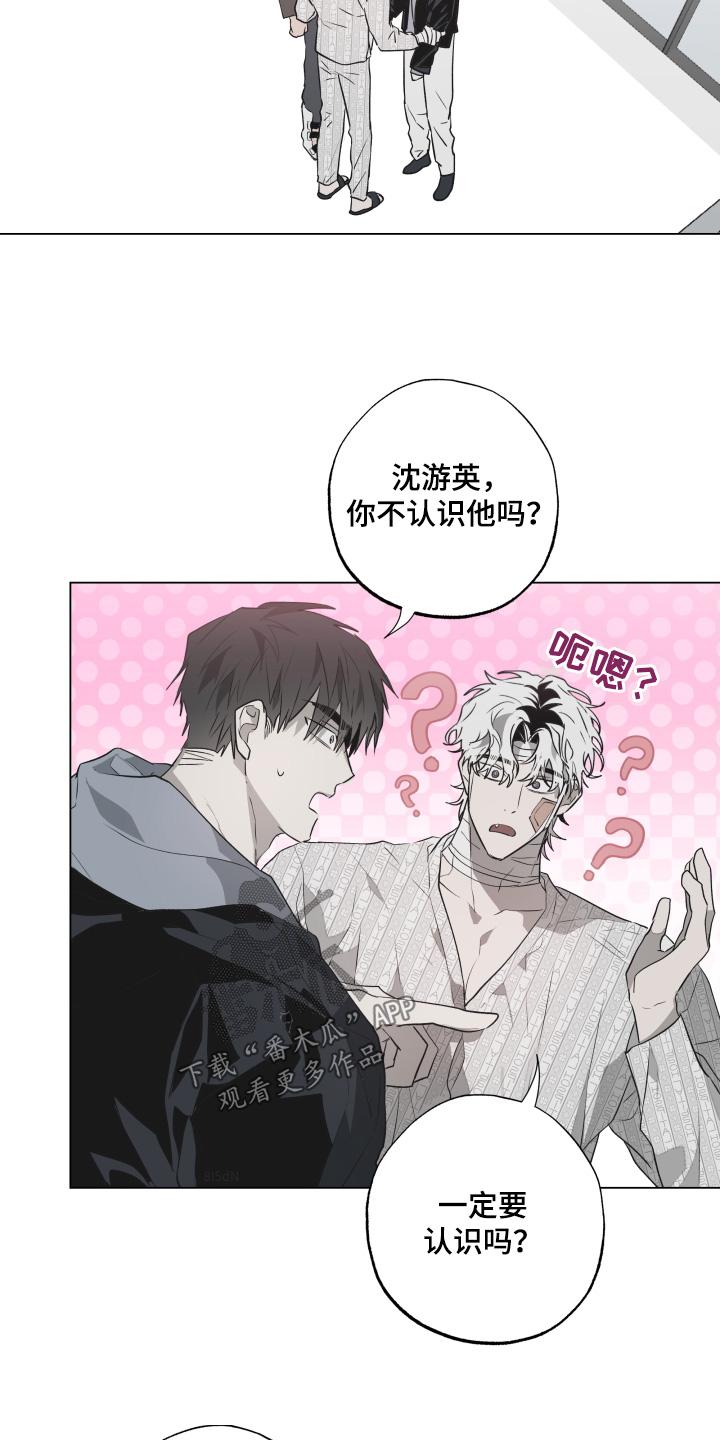 《前世梦魇》第23章：暴脾气 第10页