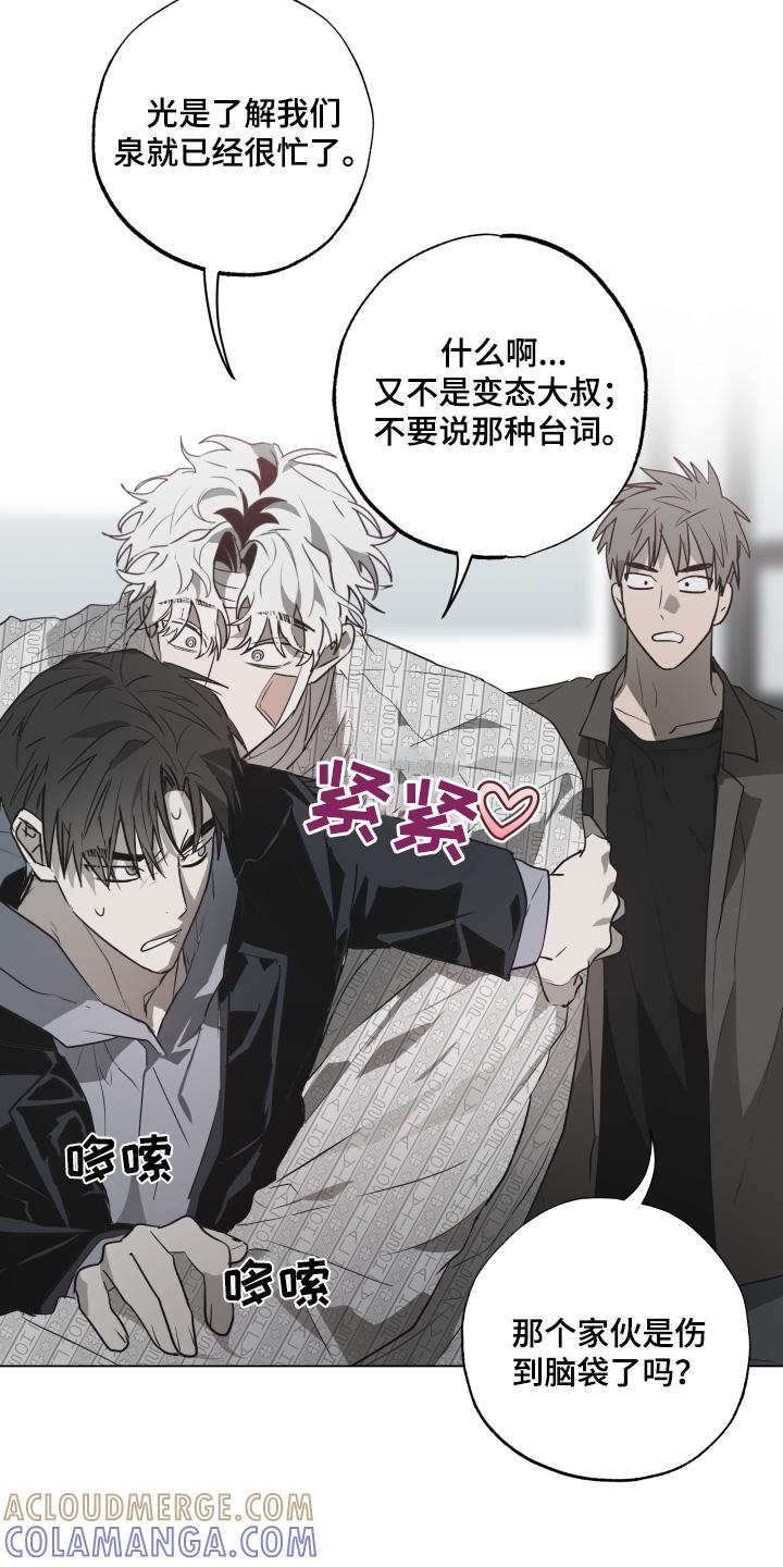 《前世梦魇》第23章：暴脾气 第11页