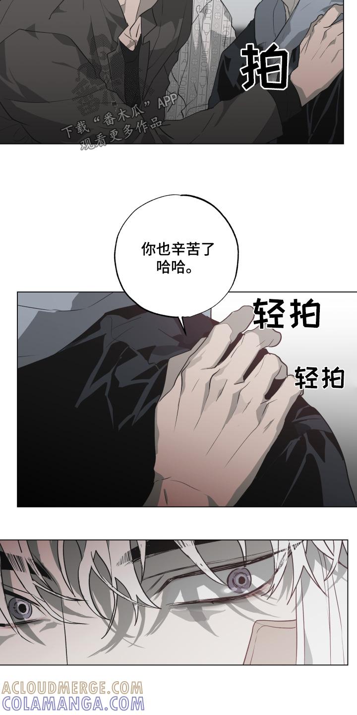 《前世梦魇》第23章：暴脾气 第17页