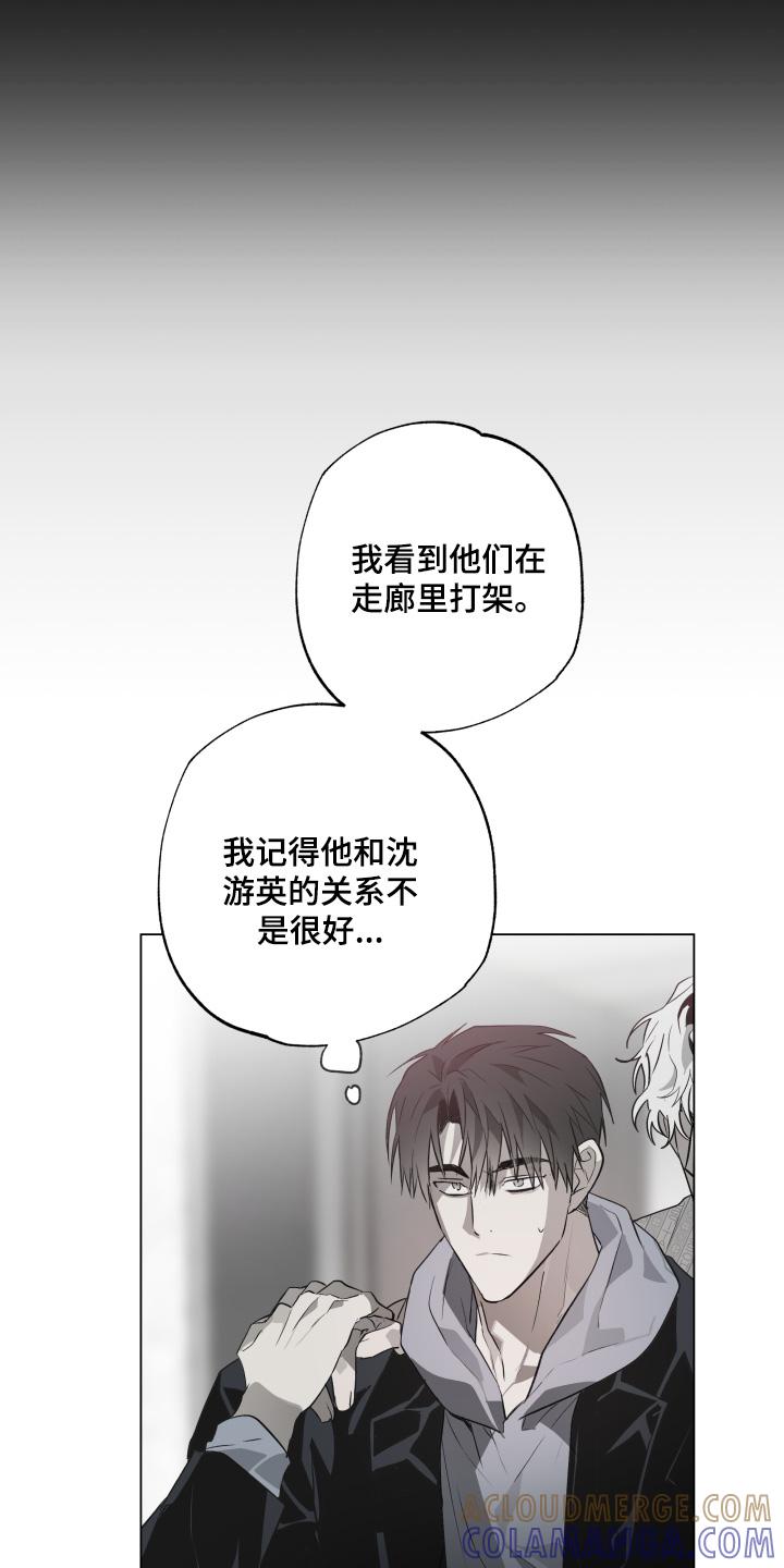 《前世梦魇》第23章：暴脾气 第5页