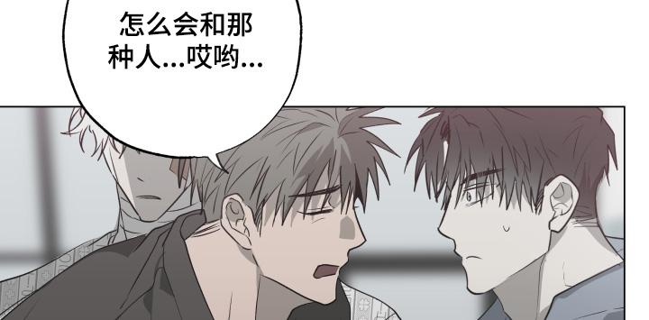 《前世梦魇》第23章：暴脾气 第16页