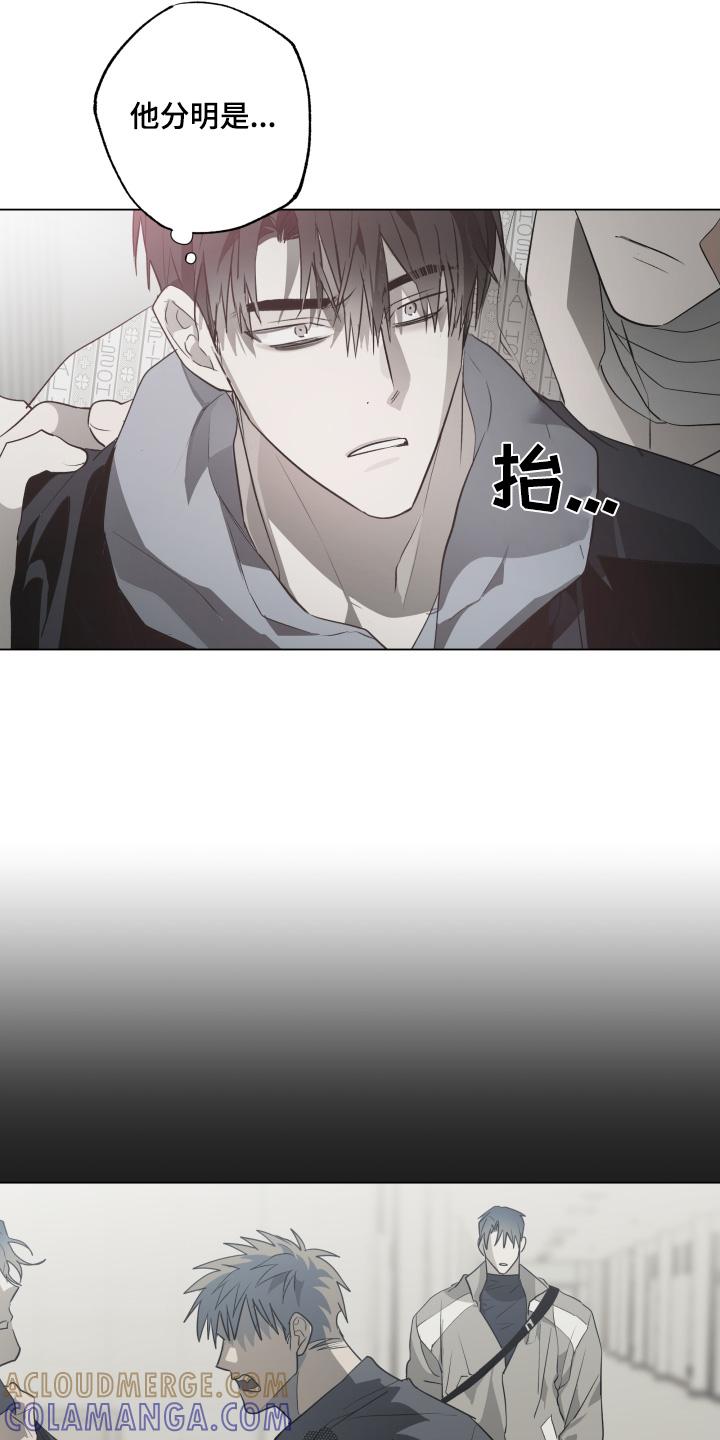 《前世梦魇》第23章：暴脾气 第3页