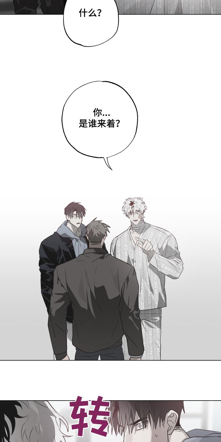 《前世梦魇》第23章：暴脾气 第8页