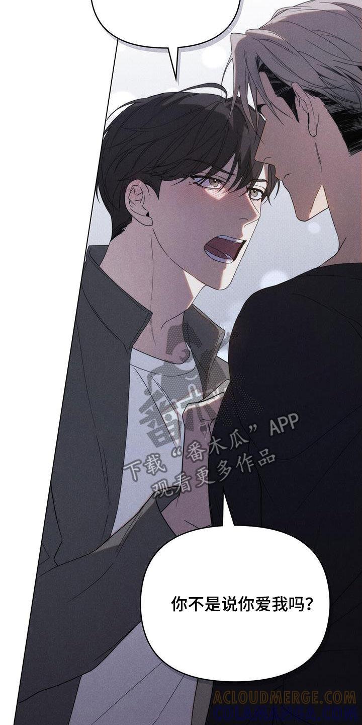 《卧底大佬》第23章：为了工作 第25页