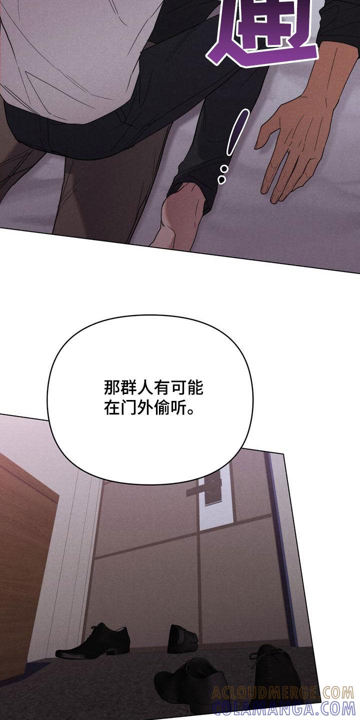 《卧底大佬》第24章：你又没损失 第15页