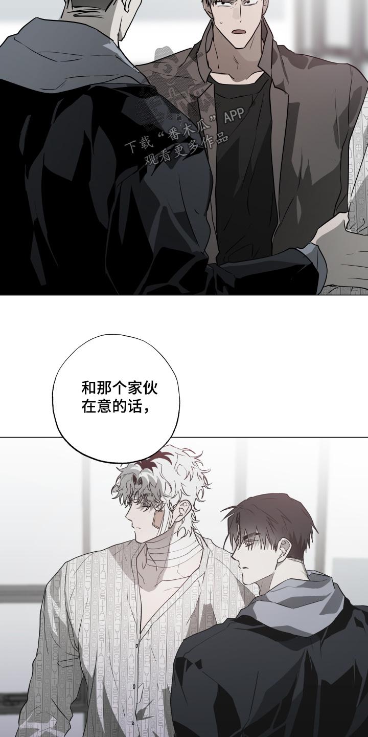 《前世梦魇》第24章：你怕我嘛 第6页
