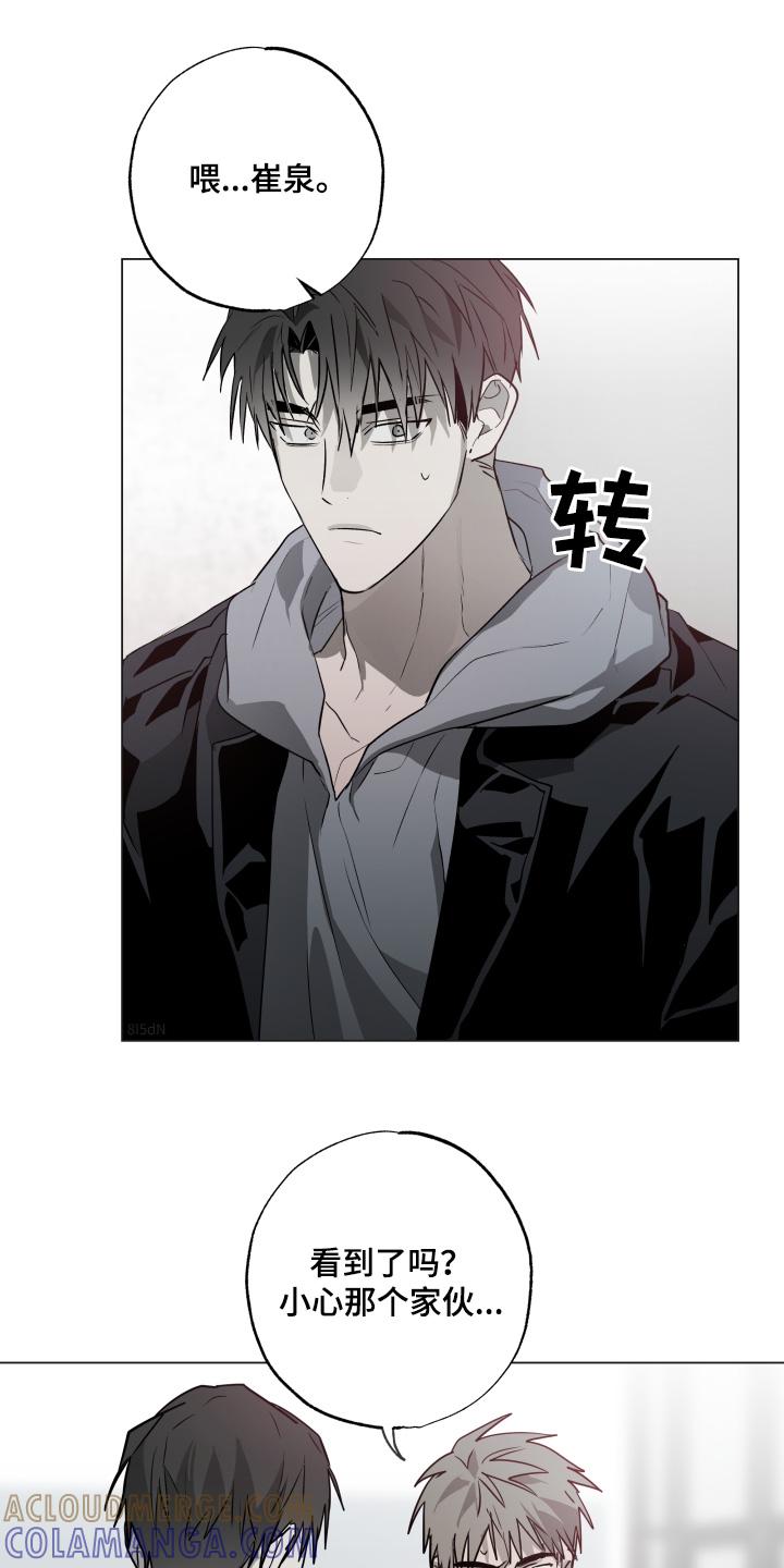 《前世梦魇》第24章：你怕我嘛 第5页