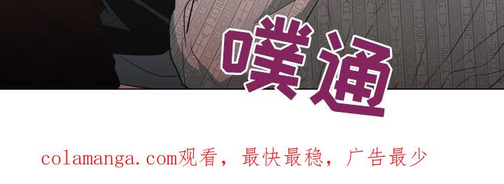 《前世梦魇》第24章：你怕我嘛 第24页