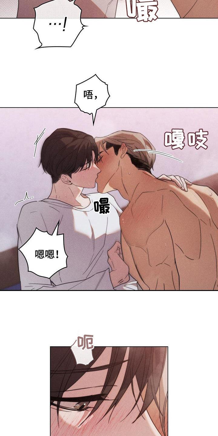 《卧底大佬》第25章：怎么不说话 第10页