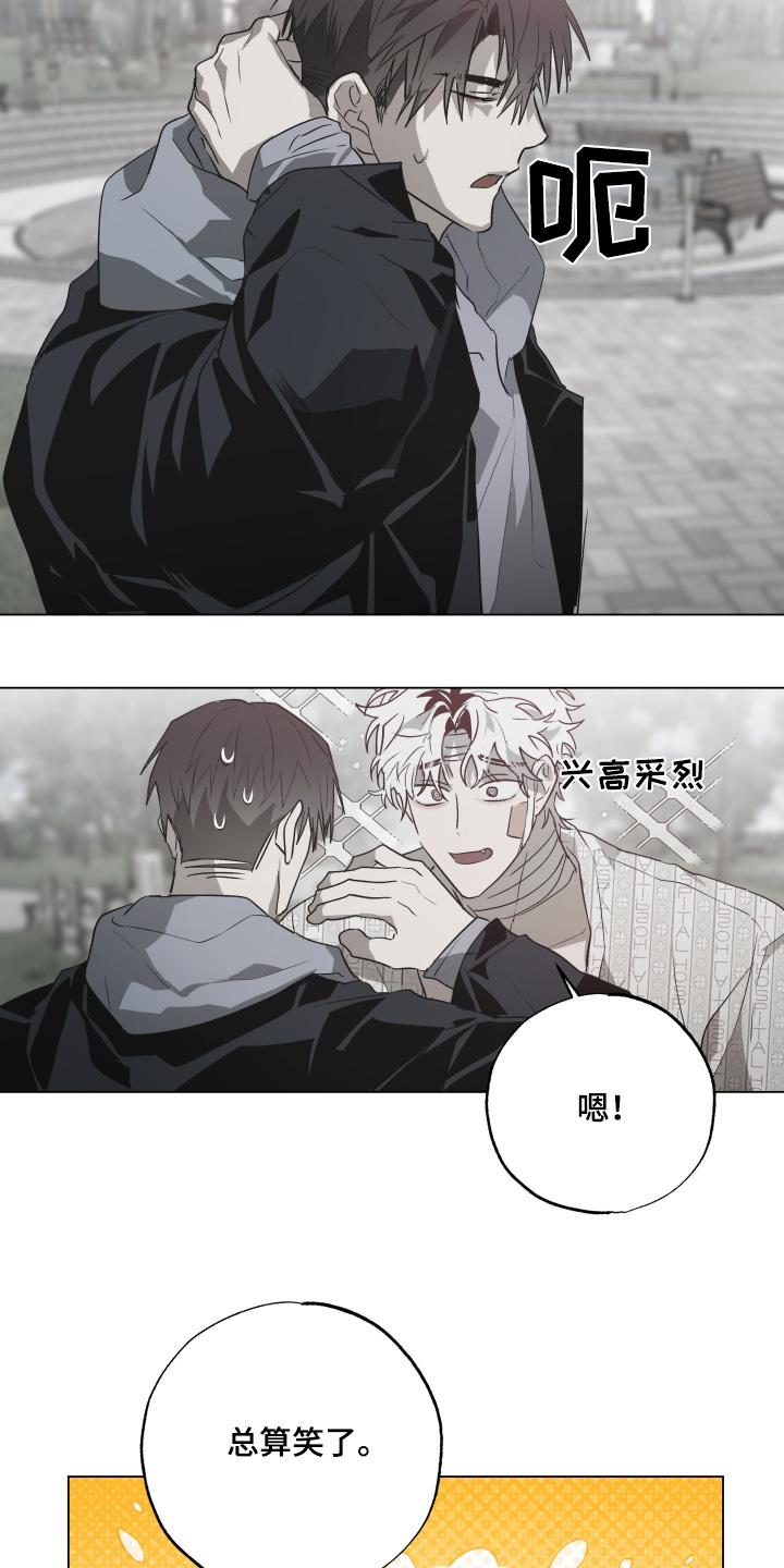 《前世梦魇》第25章：抓娃娃 第8页
