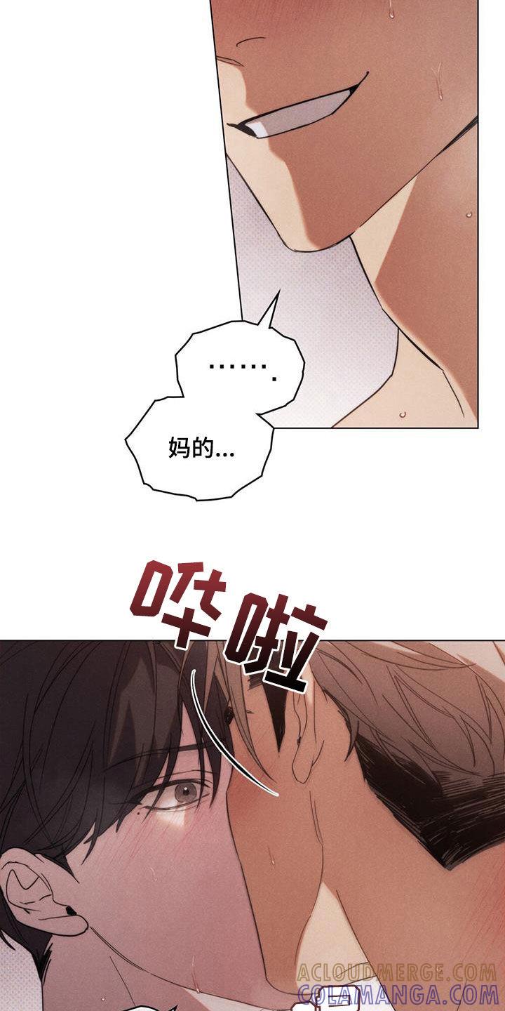 《卧底大佬》第25章：怎么不说话 第9页