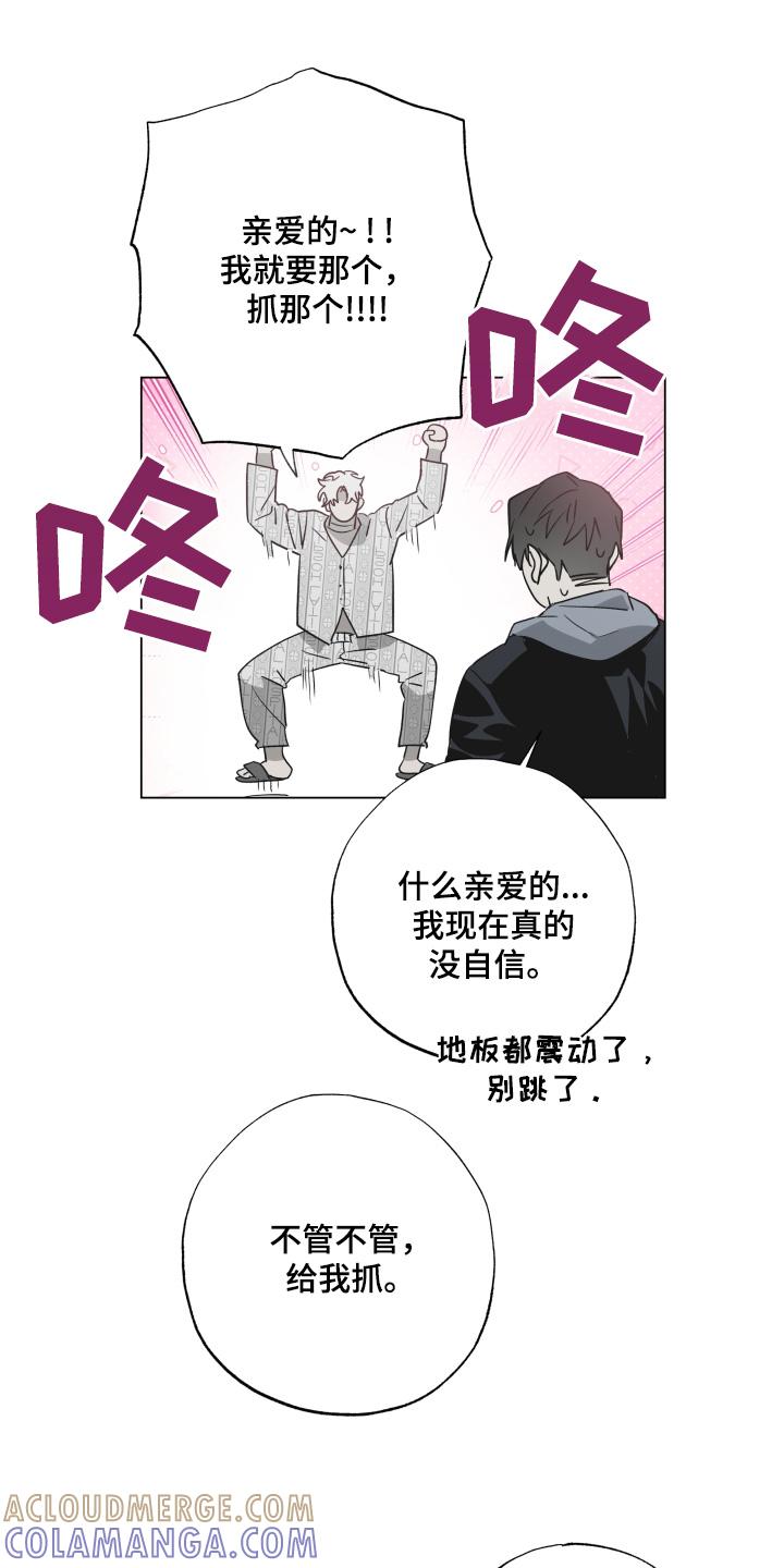 《前世梦魇》第25章：抓娃娃 第21页