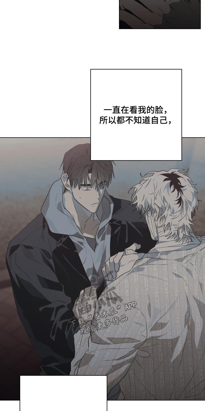 《前世梦魇》第25章：抓娃娃 第14页