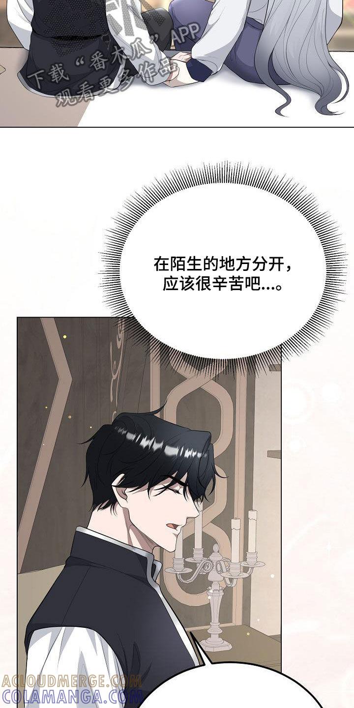 《冒牌恋人》第25章：别胡说八道 第7页