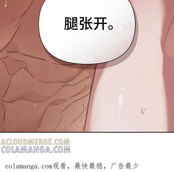 《卧底大佬》第25章：怎么不说话 第25页