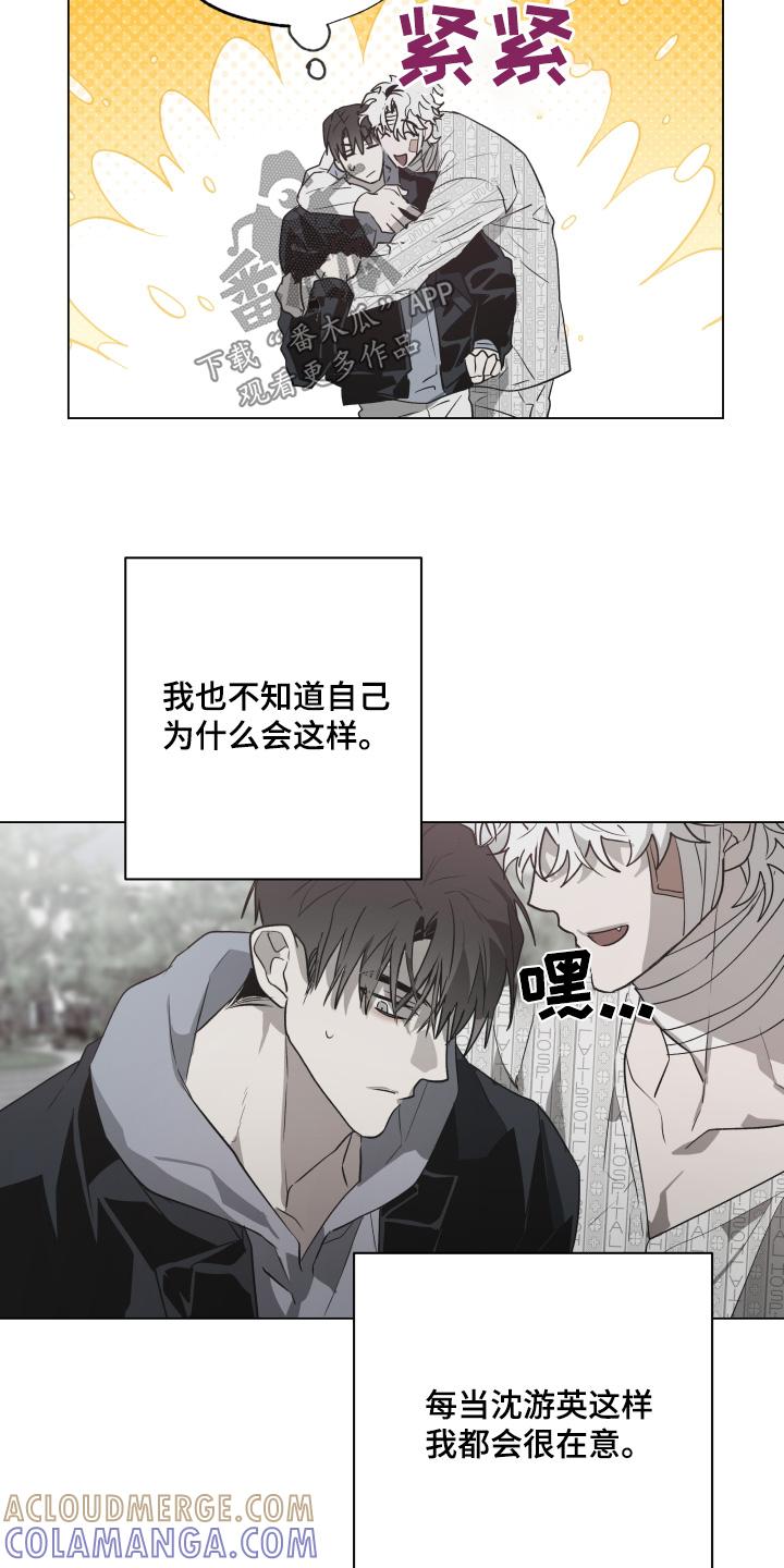 《前世梦魇》第25章：抓娃娃 第9页