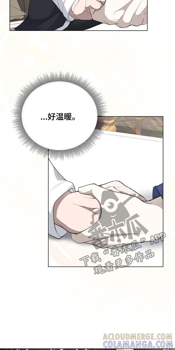 《冒牌恋人》第25章：别胡说八道 第3页