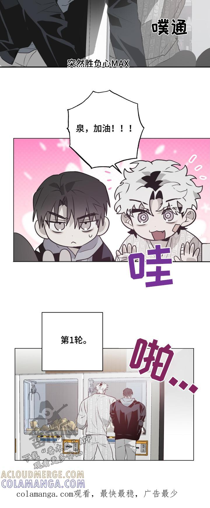 《前世梦魇》第25章：抓娃娃 第23页