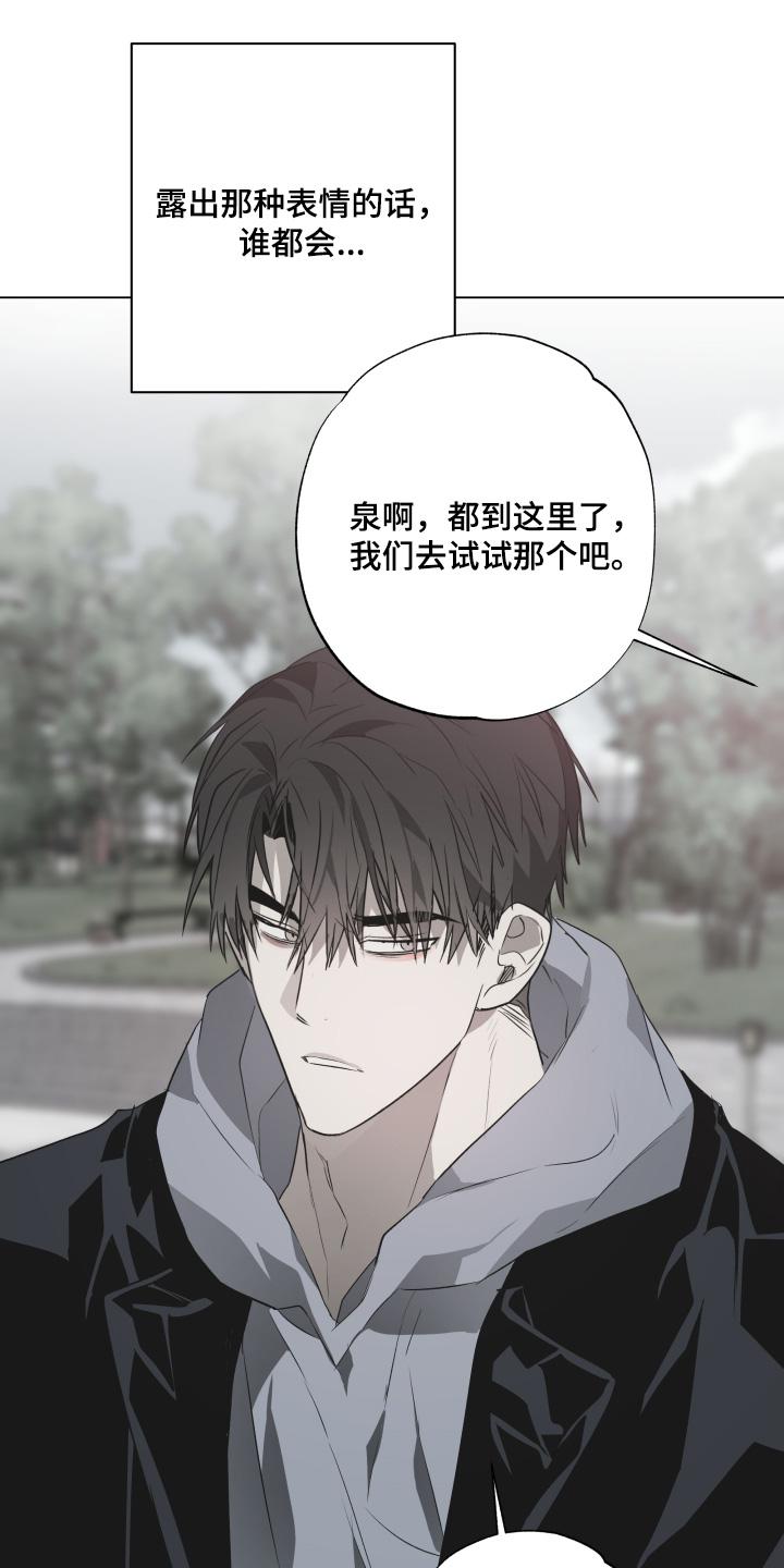 《前世梦魇》第25章：抓娃娃 第16页