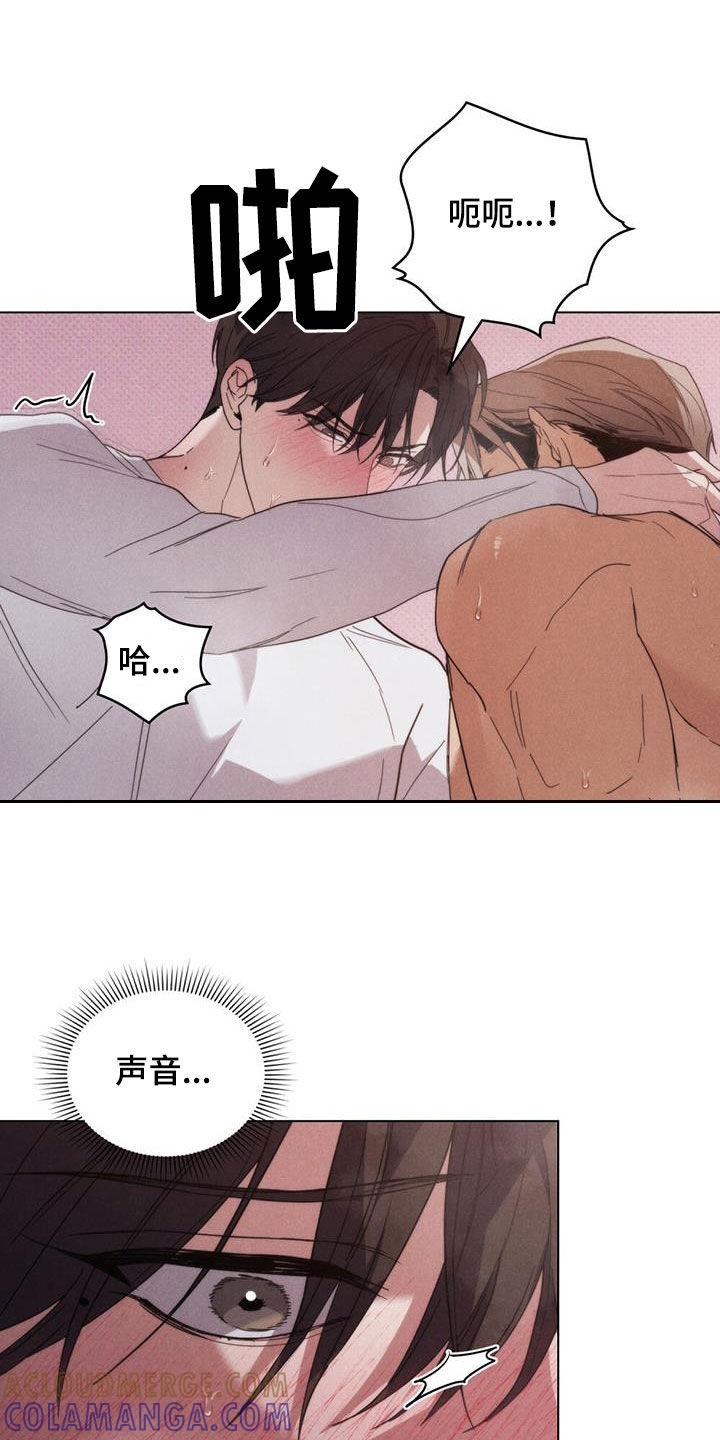 《卧底大佬》第25章：怎么不说话 第5页