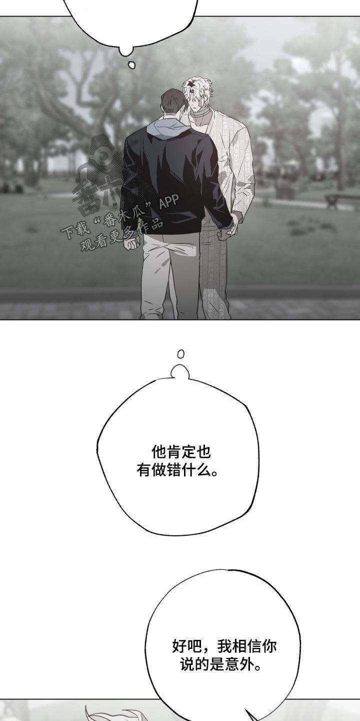 《前世梦魇》第25章：抓娃娃 第6页