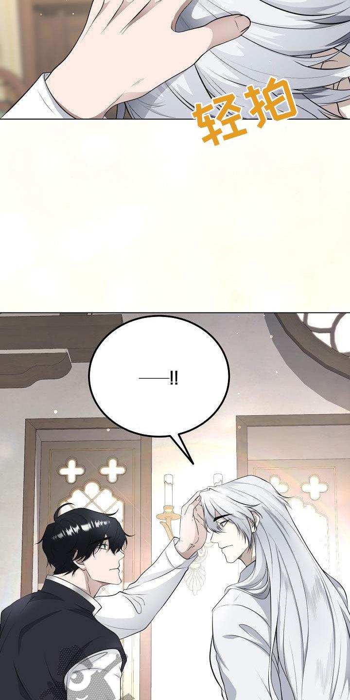 《冒牌恋人》第25章：别胡说八道 第22页