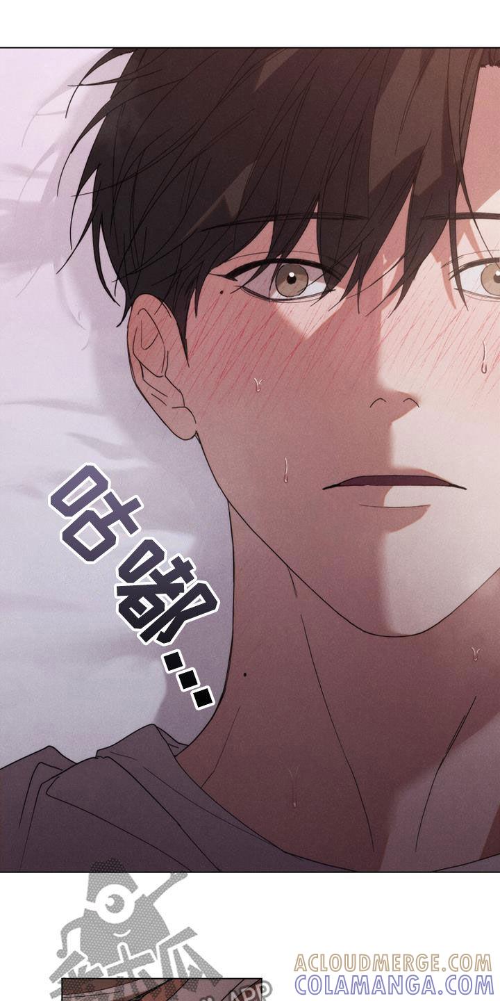 《卧底大佬》第25章：怎么不说话 第21页