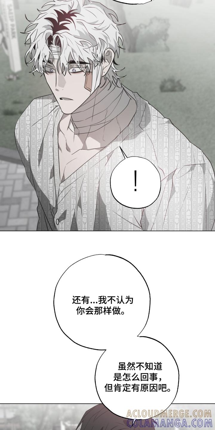 《前世梦魇》第25章：抓娃娃 第7页