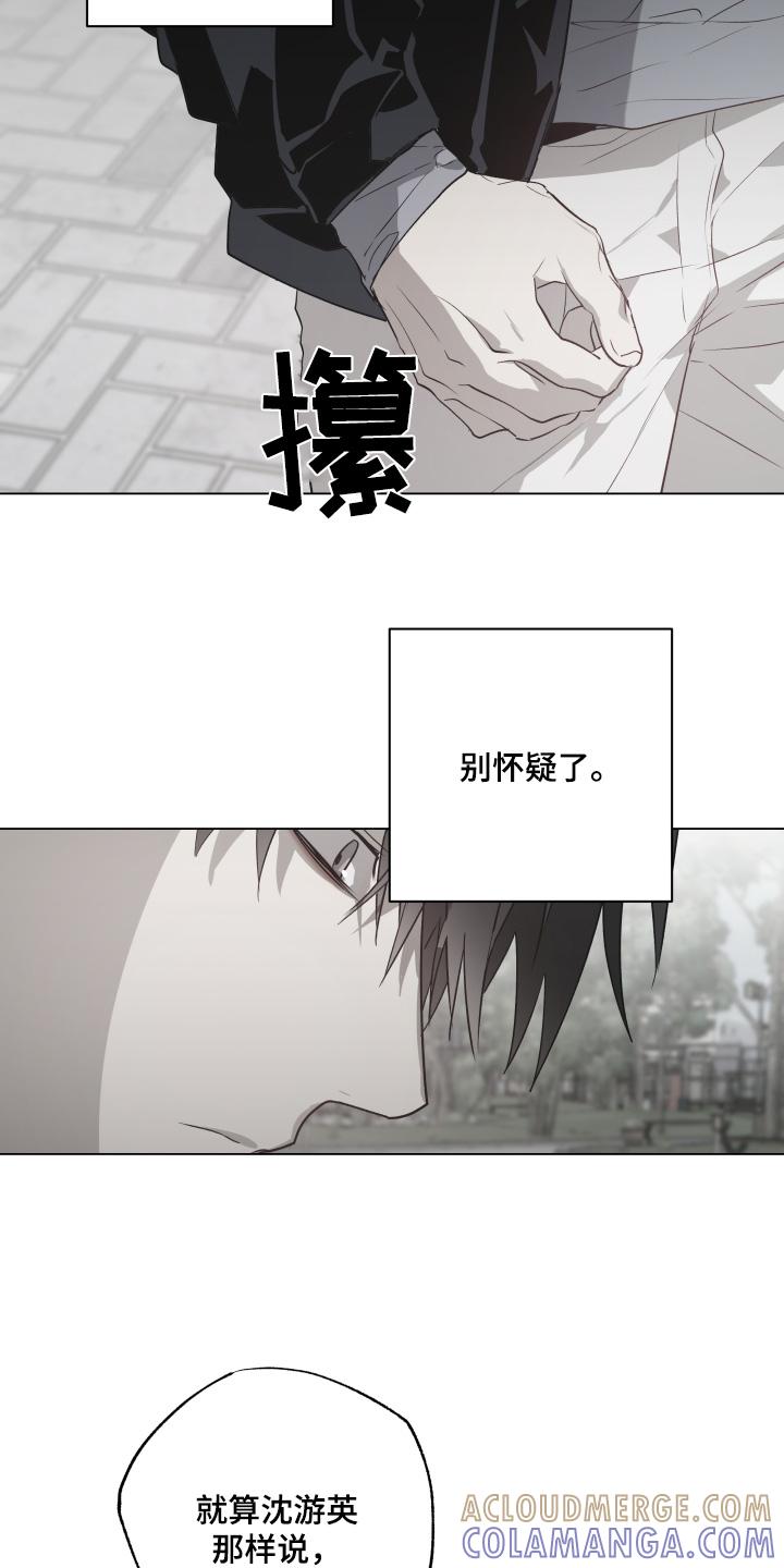 《前世梦魇》第25章：抓娃娃 第5页