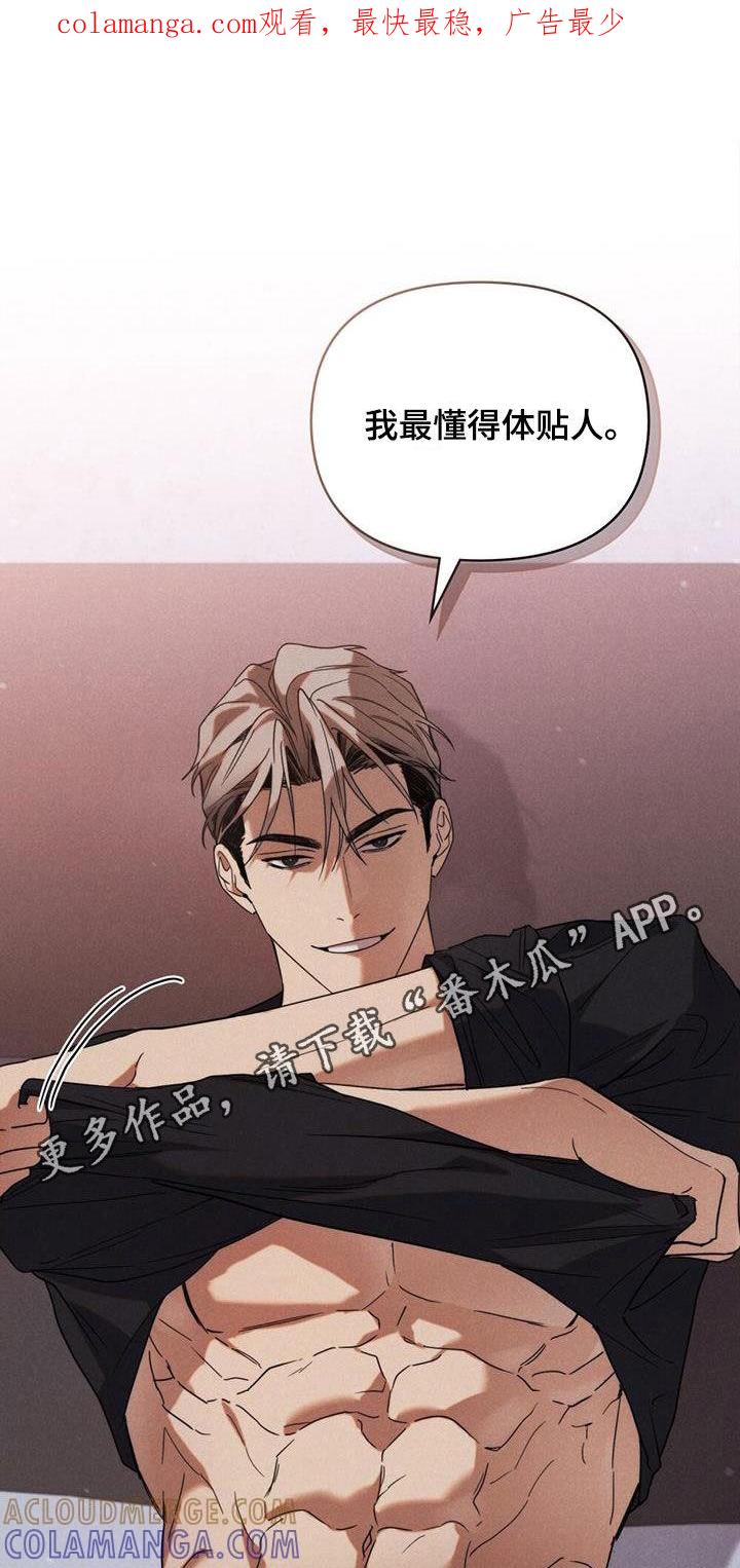 《卧底大佬》第25章：怎么不说话 第1页