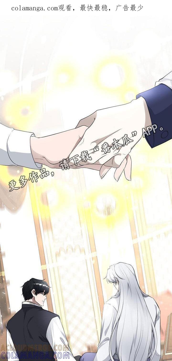 《冒牌恋人》第25章：别胡说八道 第1页