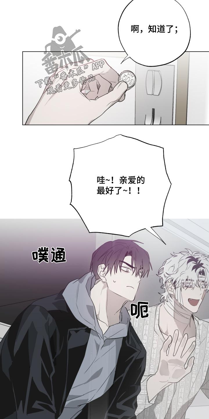 《前世梦魇》第25章：抓娃娃 第22页