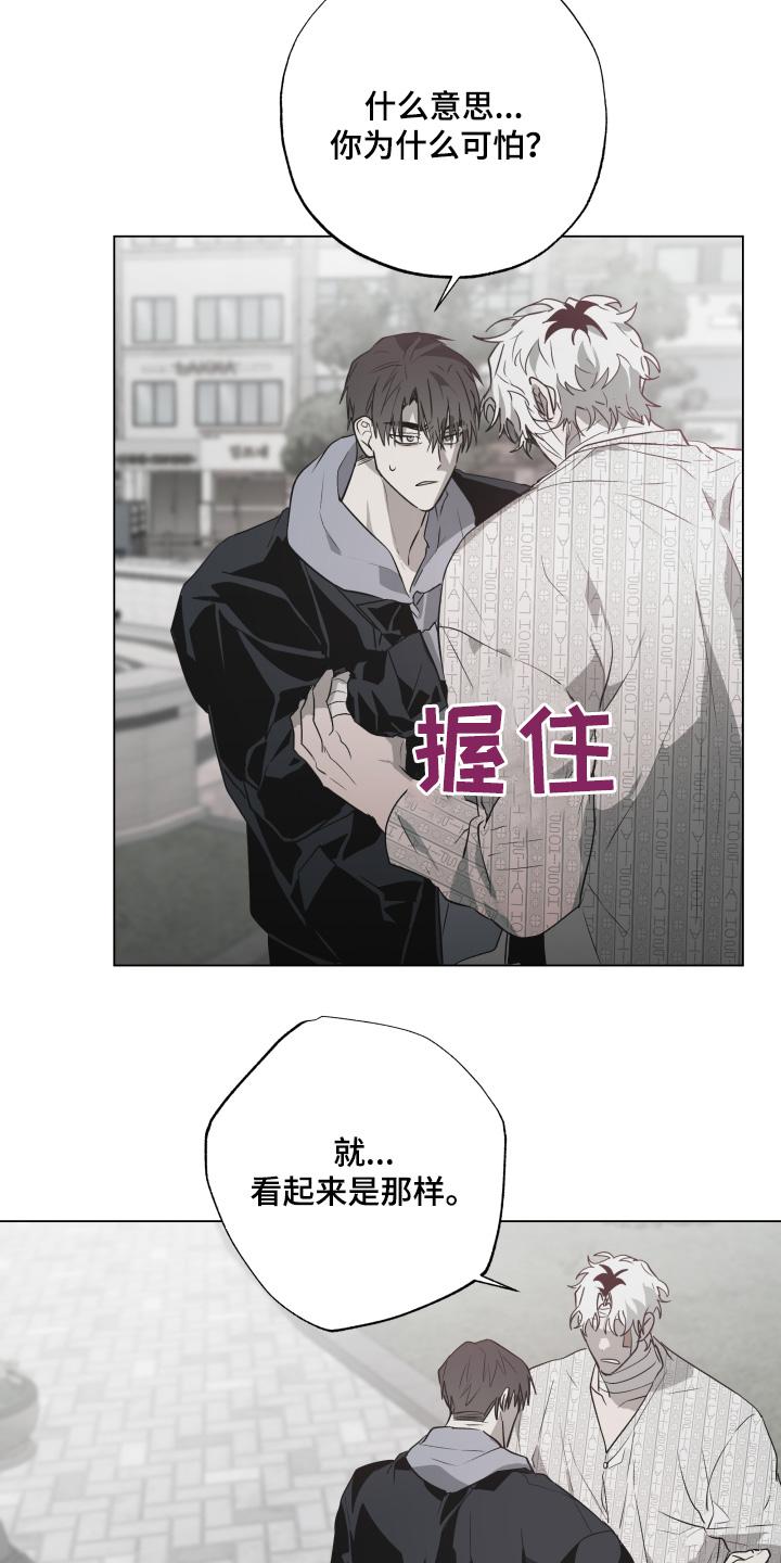 《前世梦魇》第25章：抓娃娃 第2页