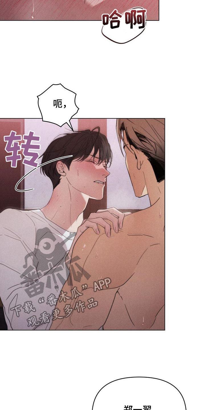 《卧底大佬》第25章：怎么不说话 第6页