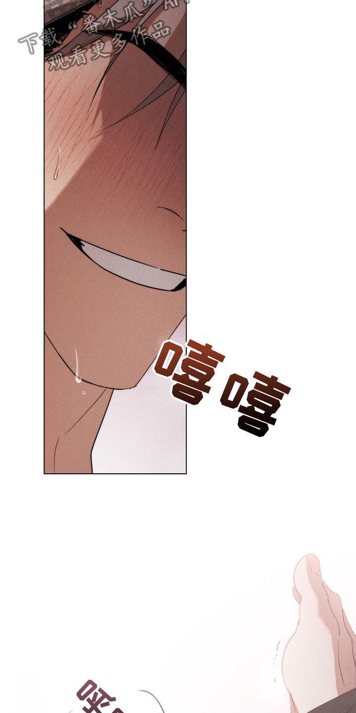 《卧底大佬》第25章：怎么不说话 第22页