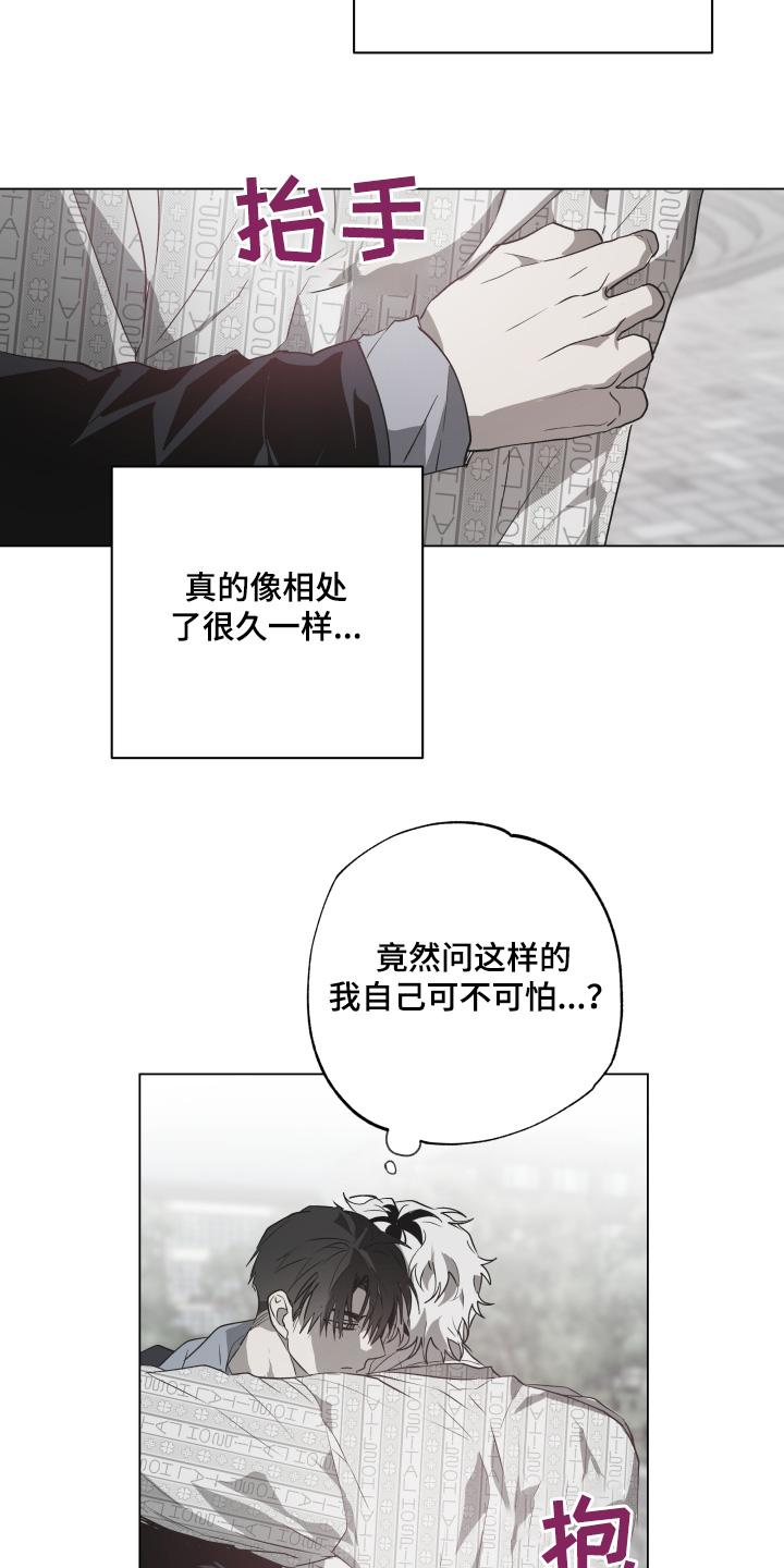 《前世梦魇》第25章：抓娃娃 第10页