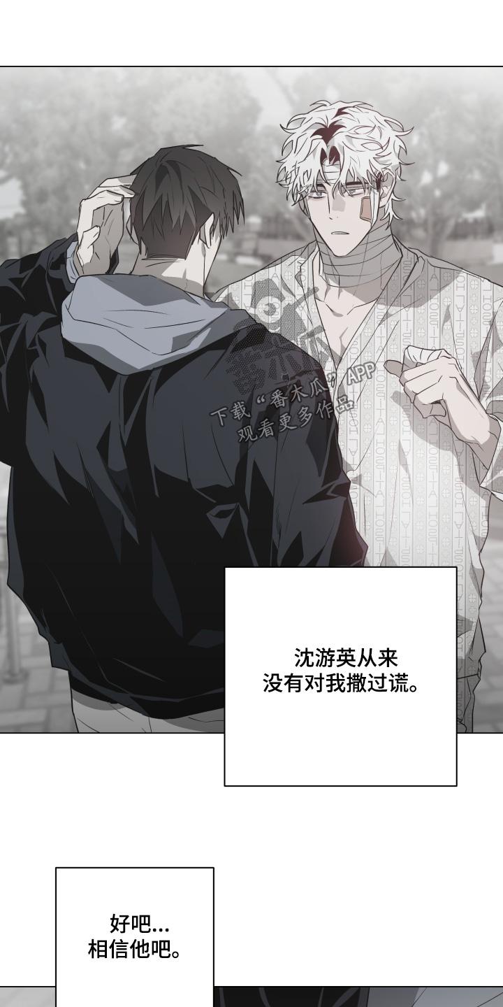 《前世梦魇》第25章：抓娃娃 第4页