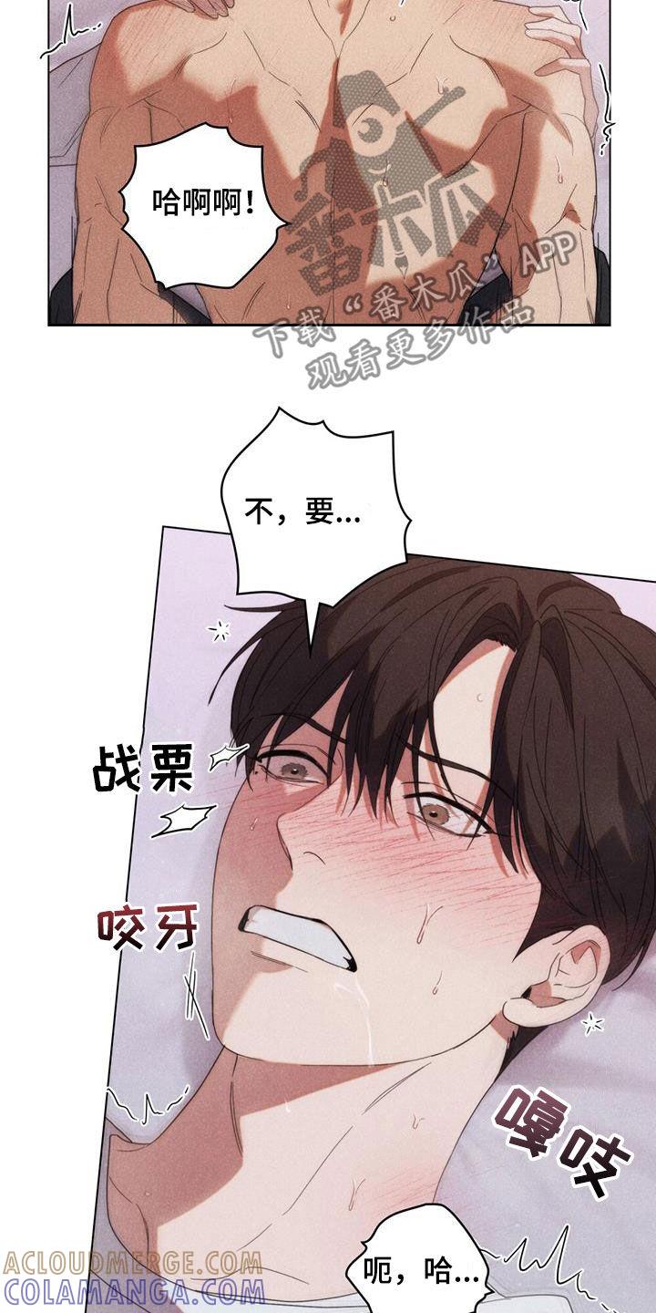 《卧底大佬》第25章：怎么不说话 第13页