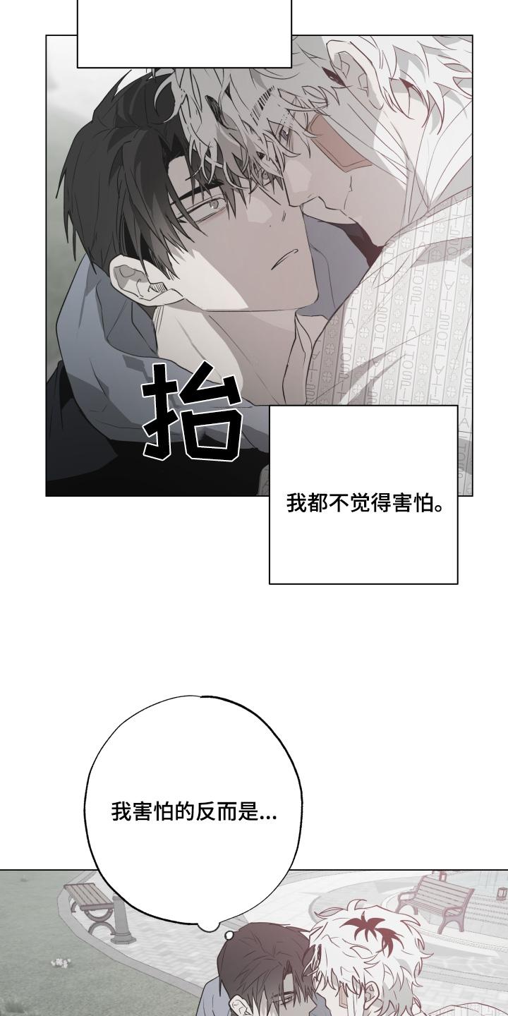 《前世梦魇》第25章：抓娃娃 第12页