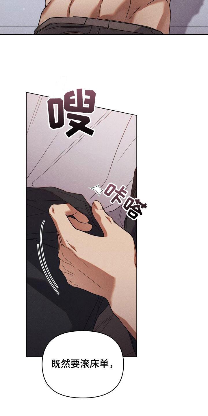 《卧底大佬》第25章：怎么不说话 第2页