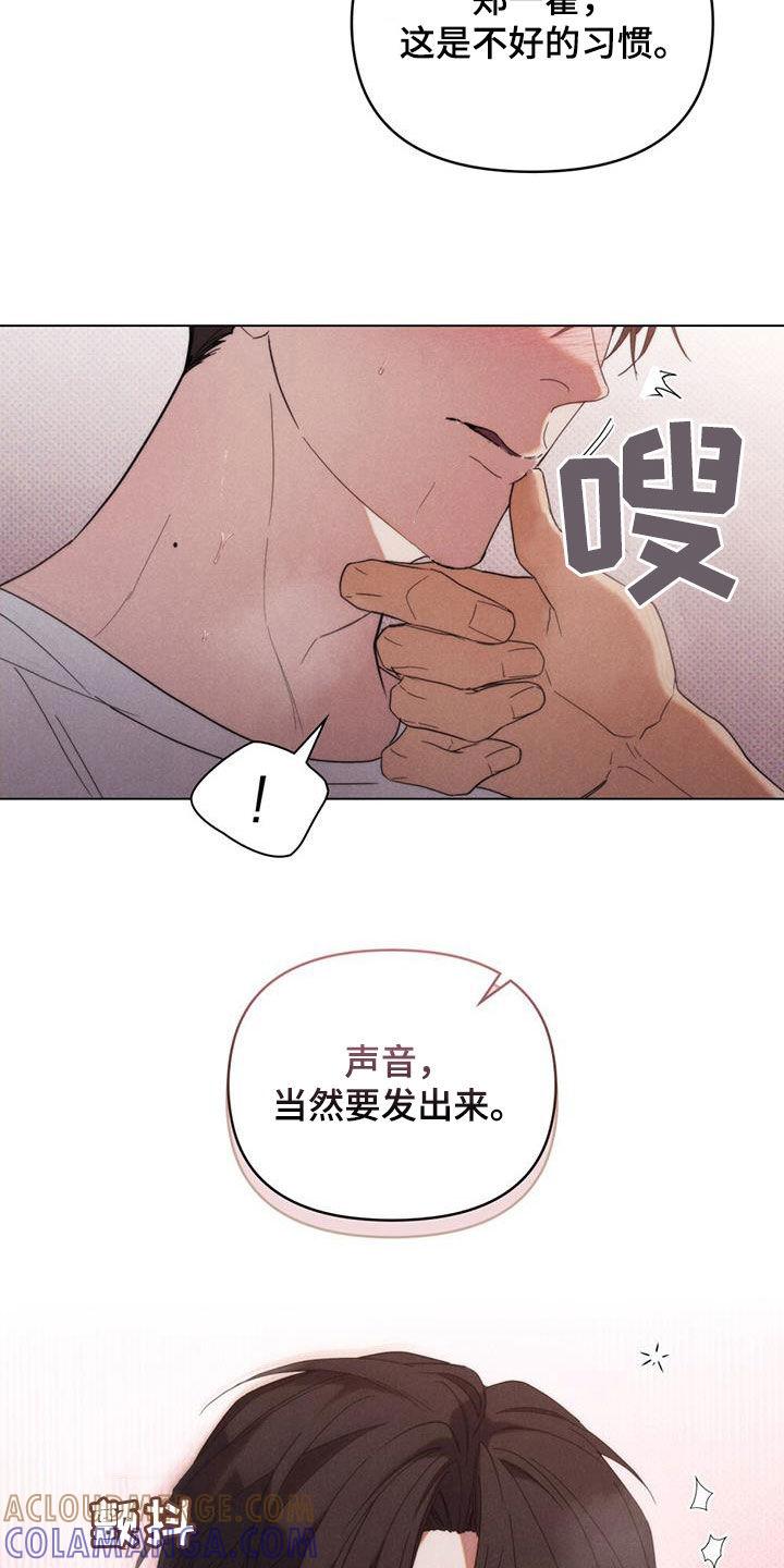 《卧底大佬》第25章：怎么不说话 第7页