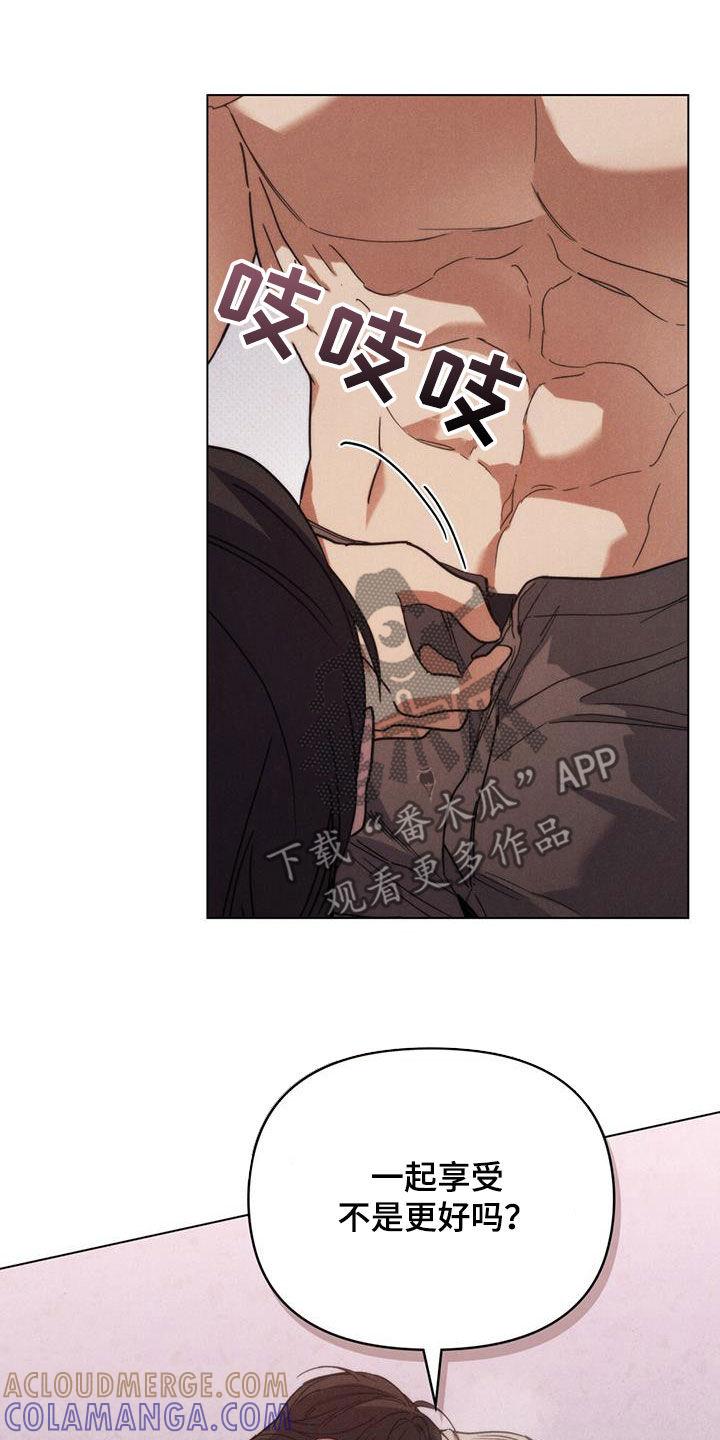 《卧底大佬》第25章：怎么不说话 第3页